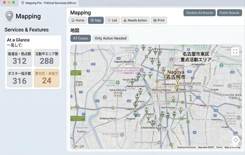 Mappingのデモ画面。左に拠点・エリア・要対応件数のダッシュボード、右に名古屋市東区を中心とした地図と拠点マーカーが表示されている。